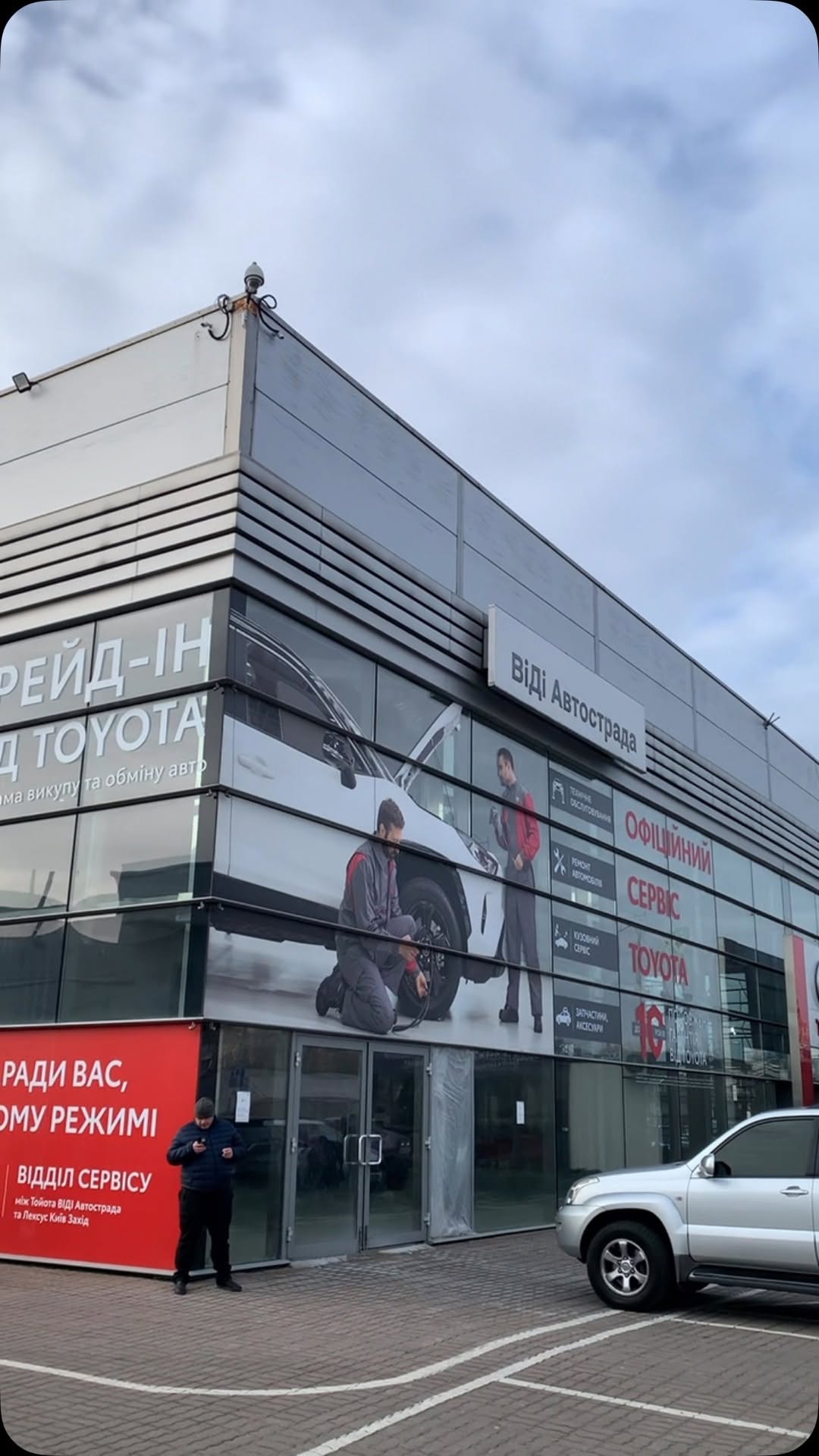 Офіційна обкладинка допису TENTECH про об’єкт «Автосалон Тойота Центр Київ ВІДІ Автострада»