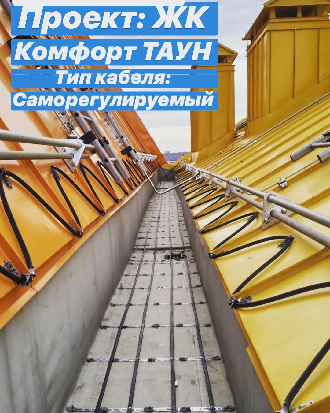 Офіційна обкладинка допису TENTECH про об’єкт «ЖК Комфорт Таун»